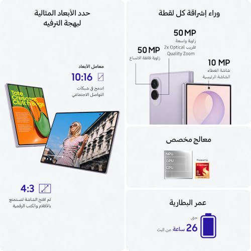 Samsung Galaxy Z Fold8 Ultra - Graphite 512 GB